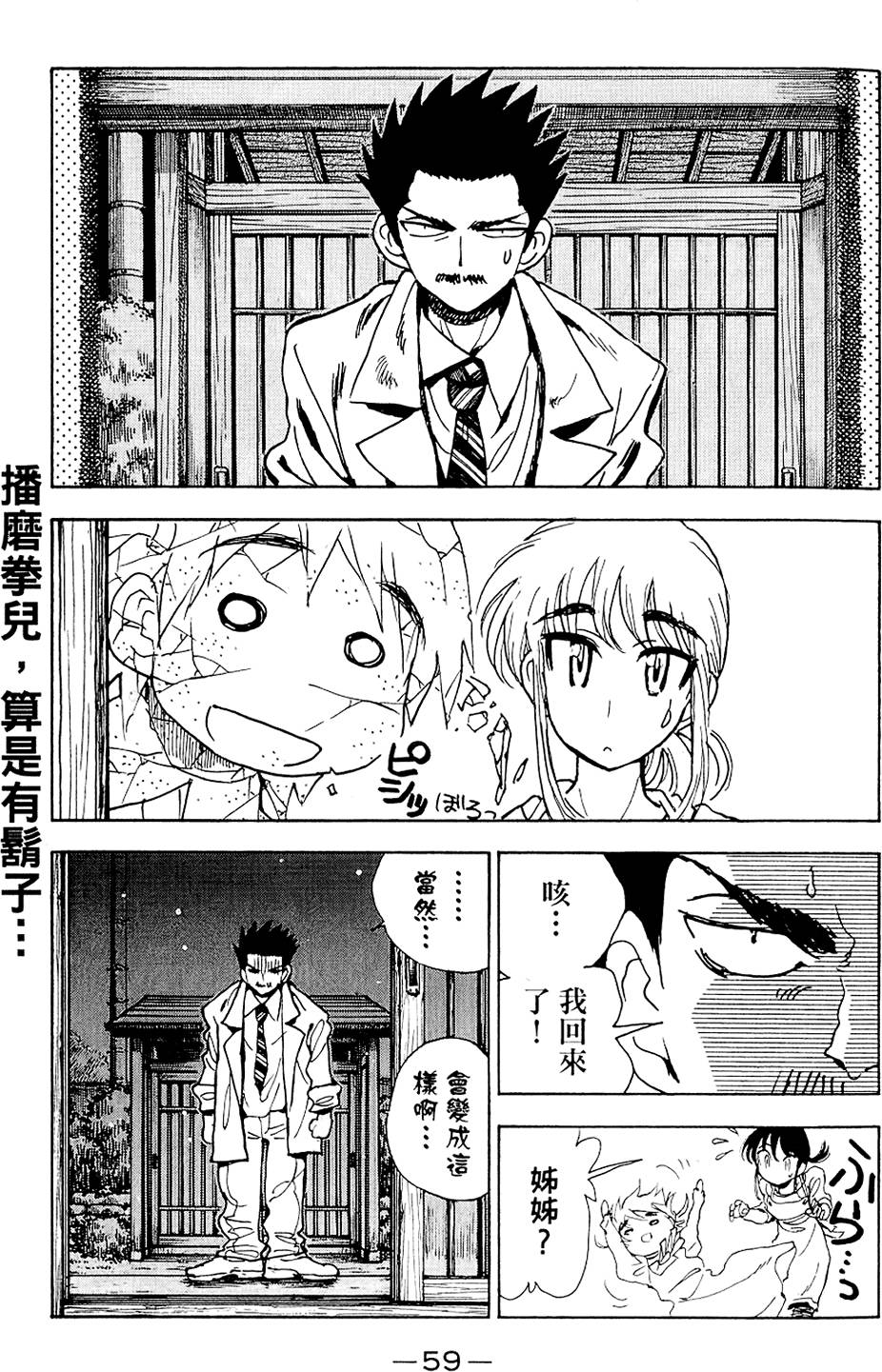 第58页