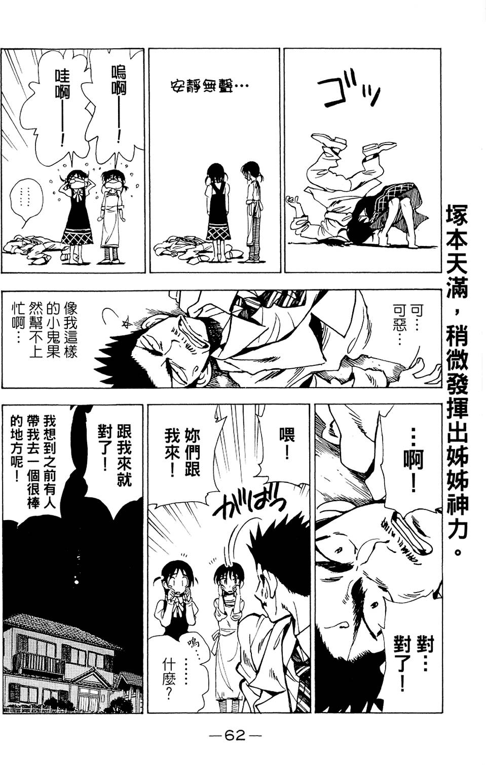 第61页