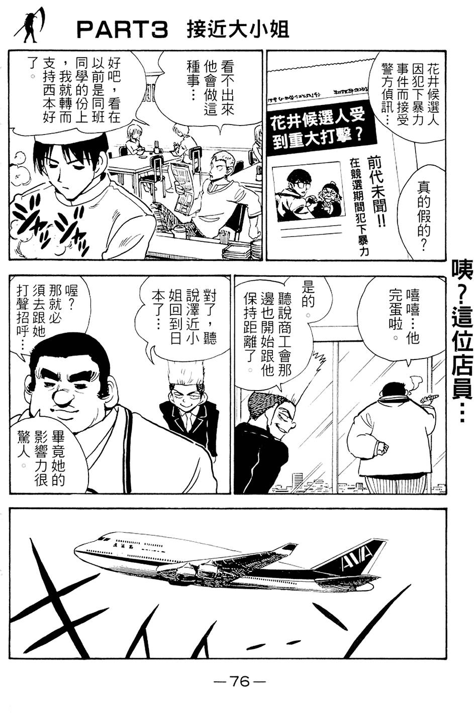 第75页