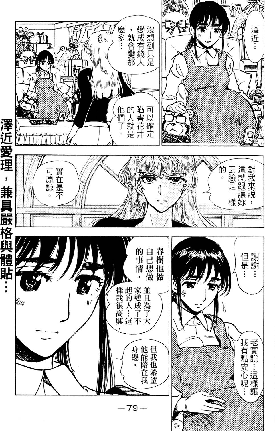 第78页