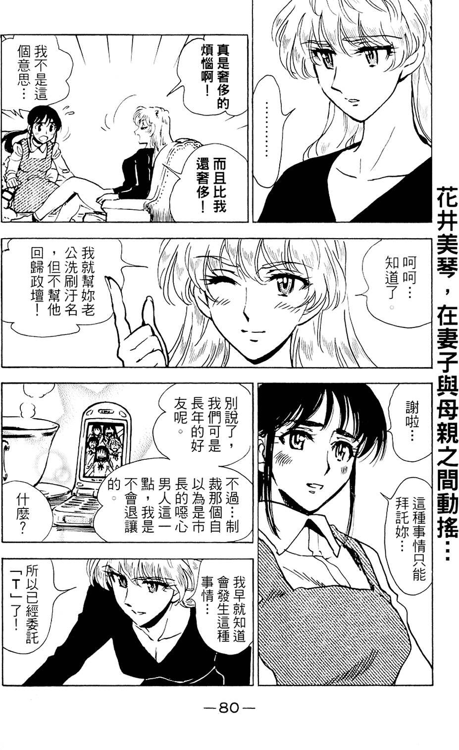 第79页