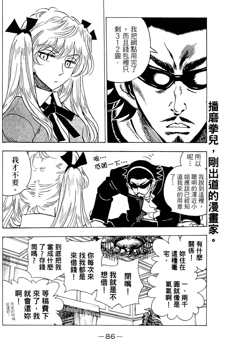 第85页