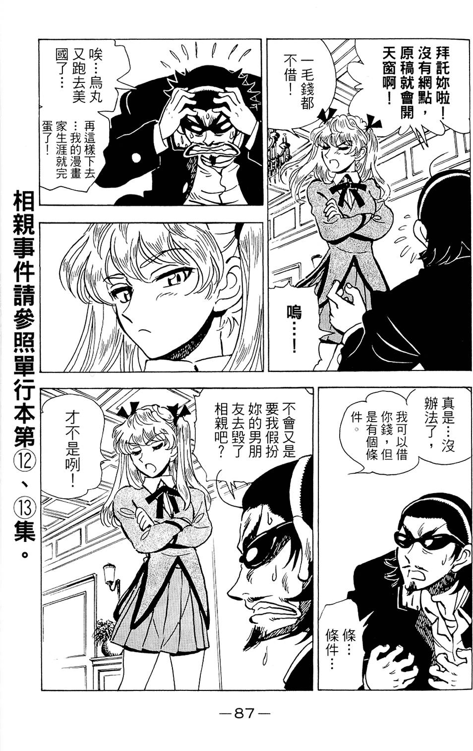 第86页