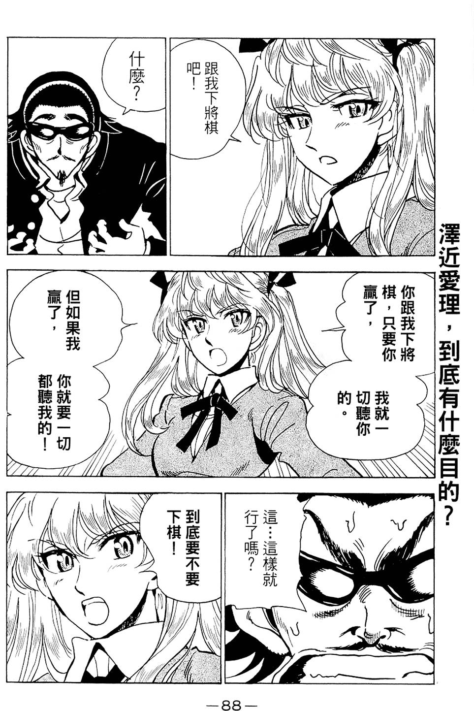 第87页