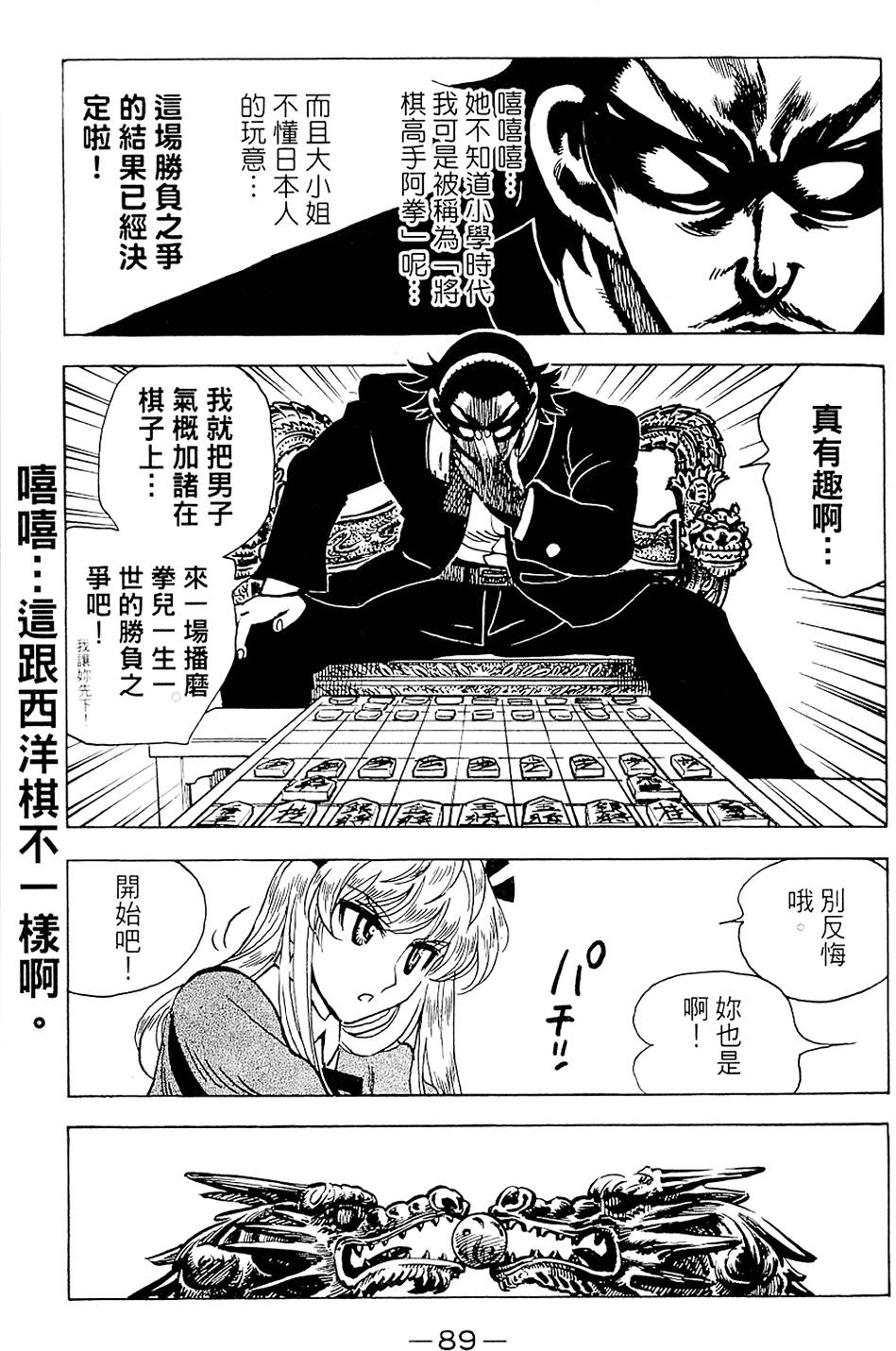 第88页