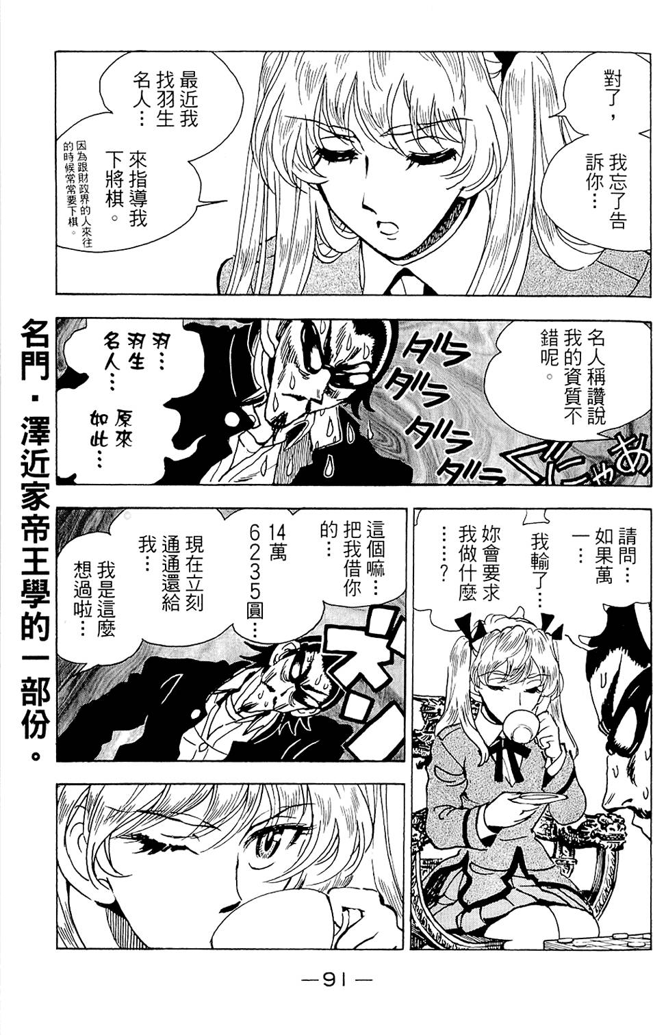 第90页