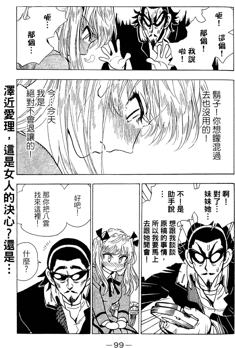 第98页