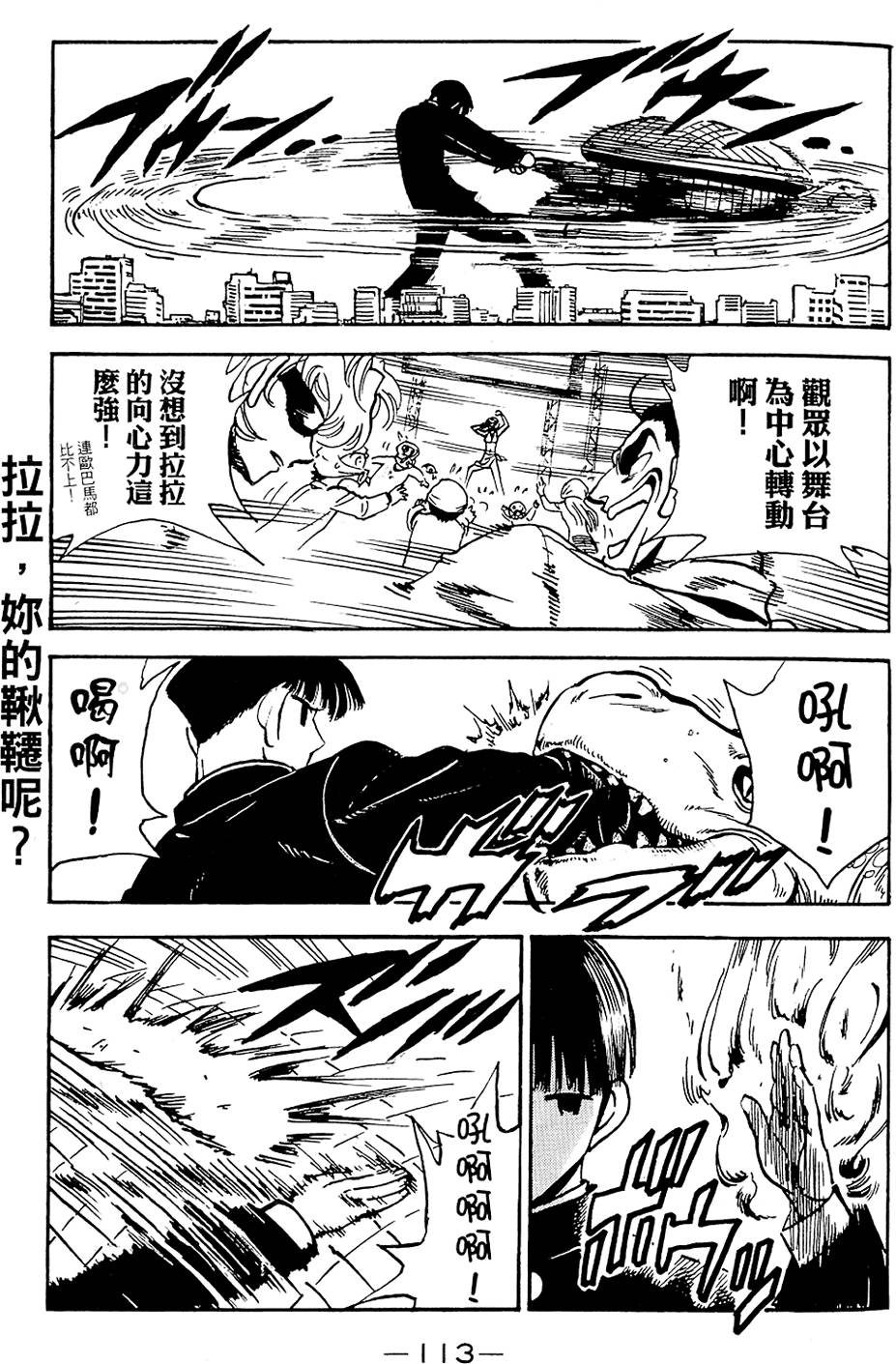 第112页