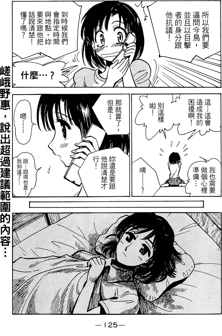 第124页