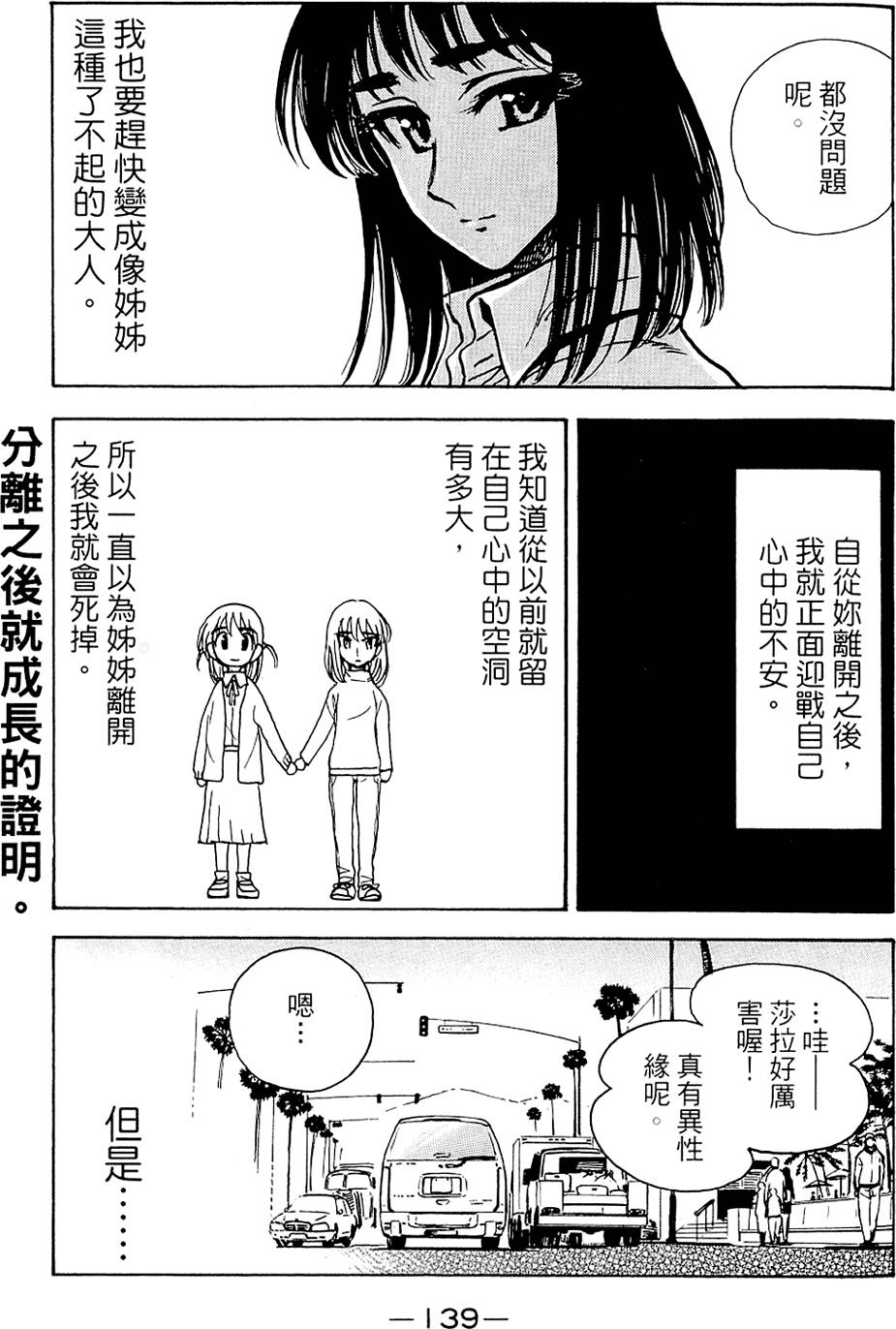 第138页
