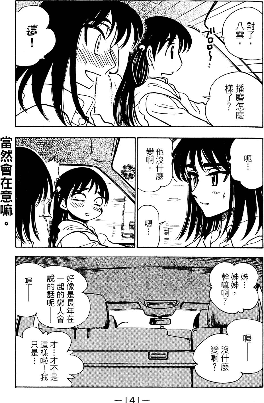 第140页