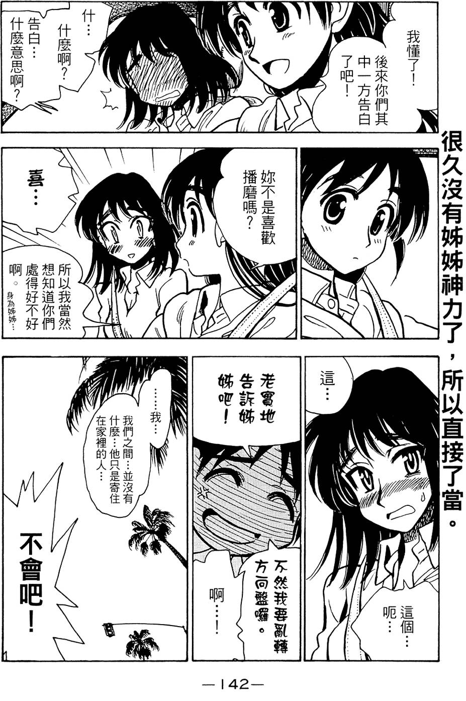 第141页