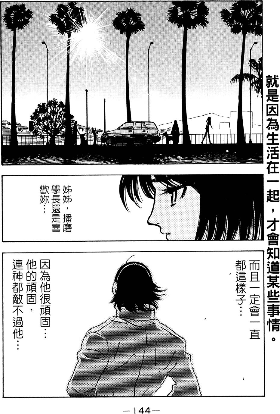 第143页