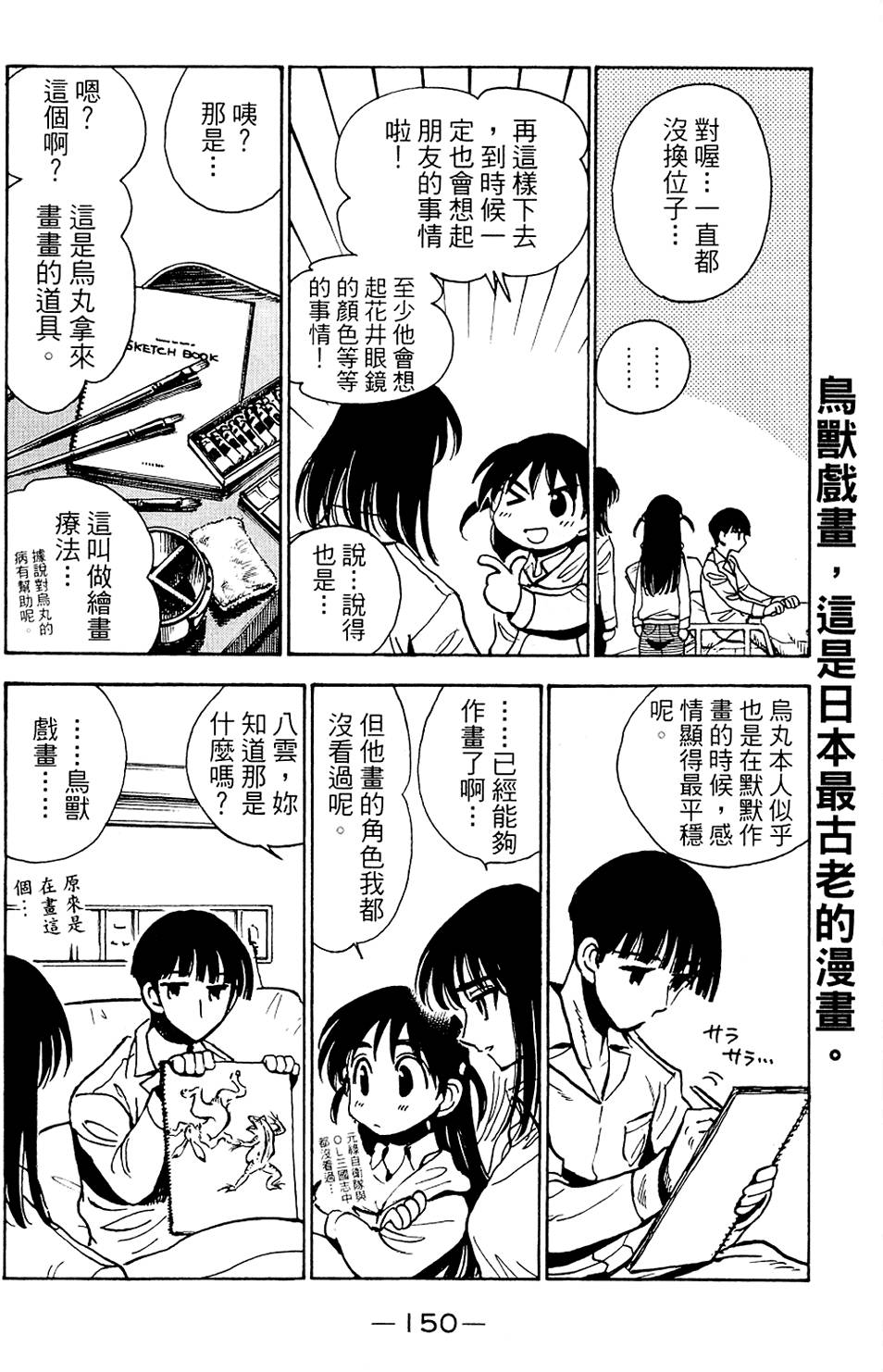 第149页