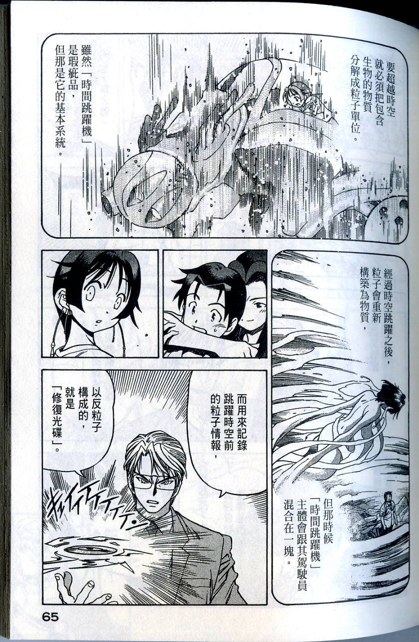 第65页