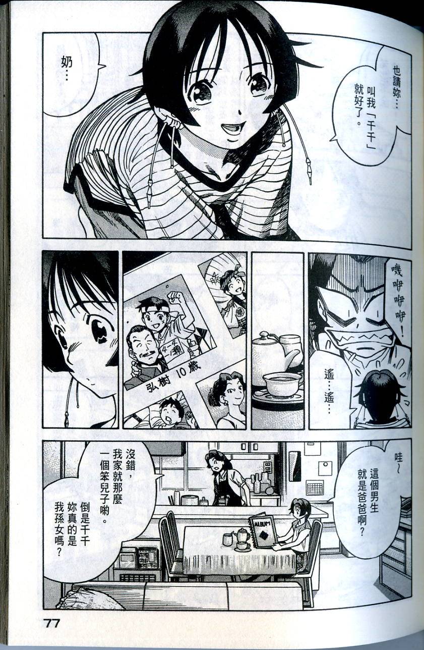 第77页