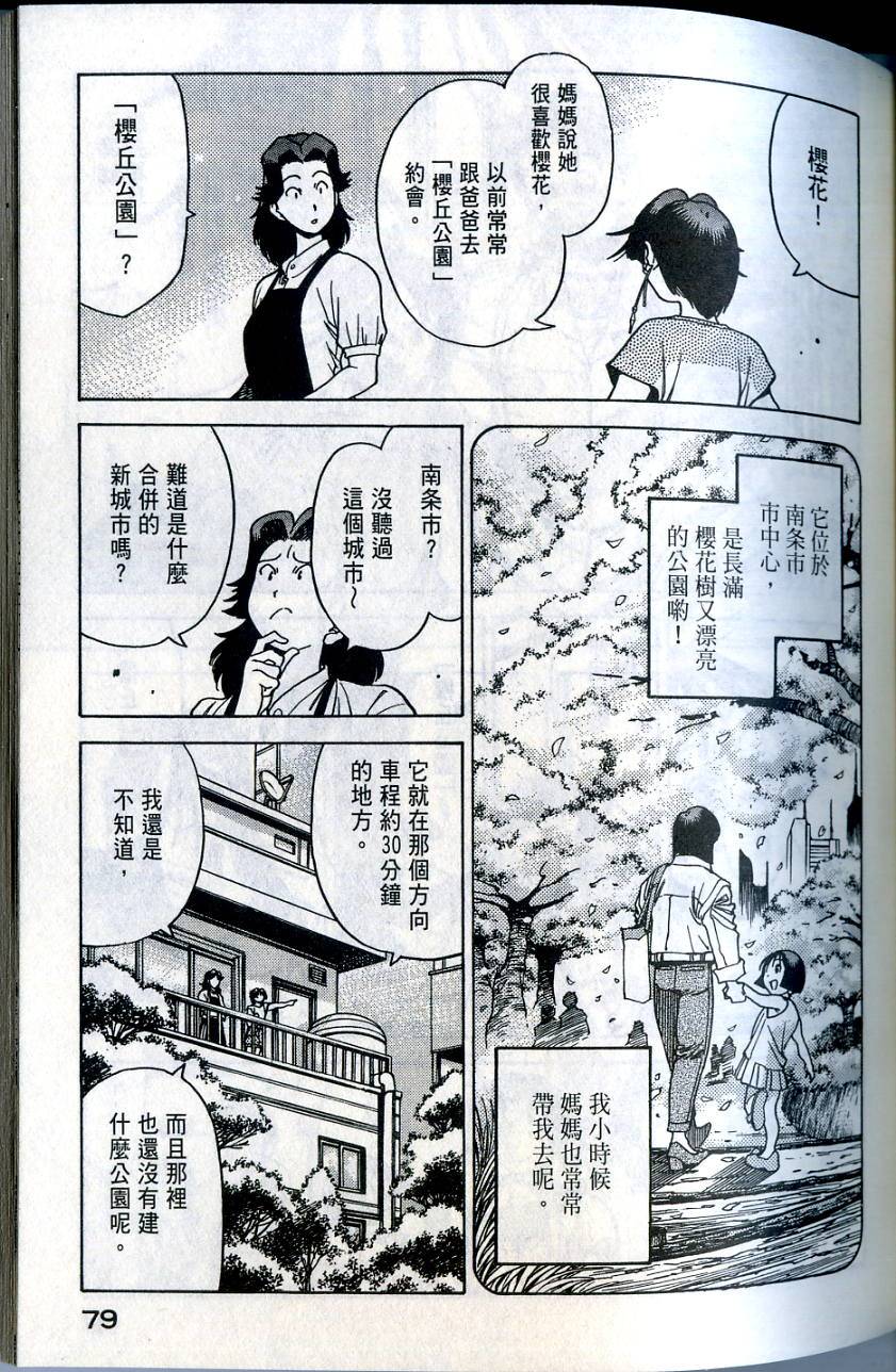 第79页
