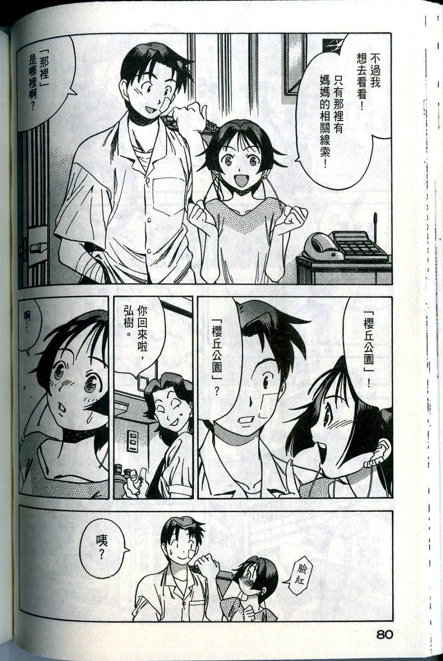 第80页