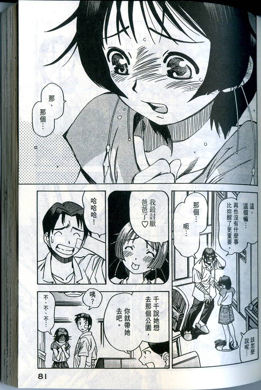 第81页