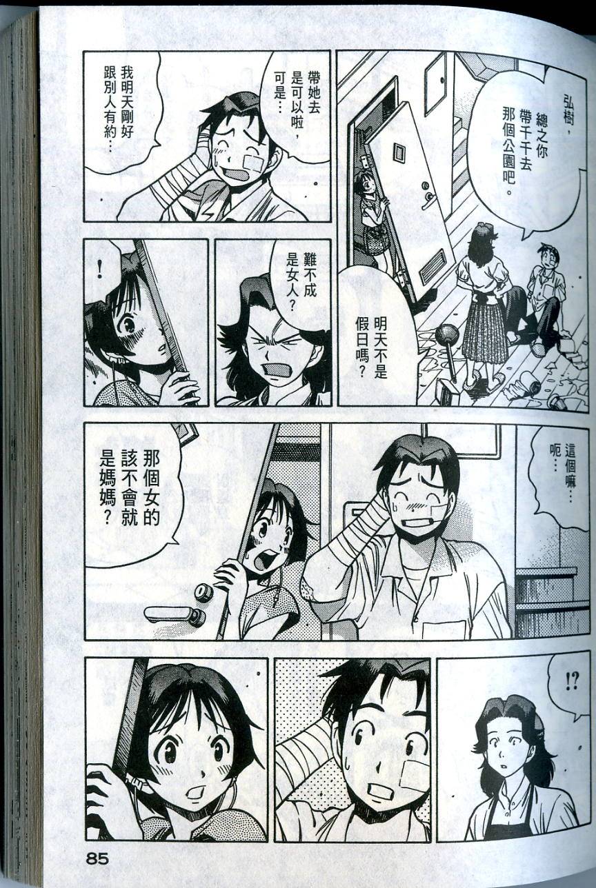 第85页