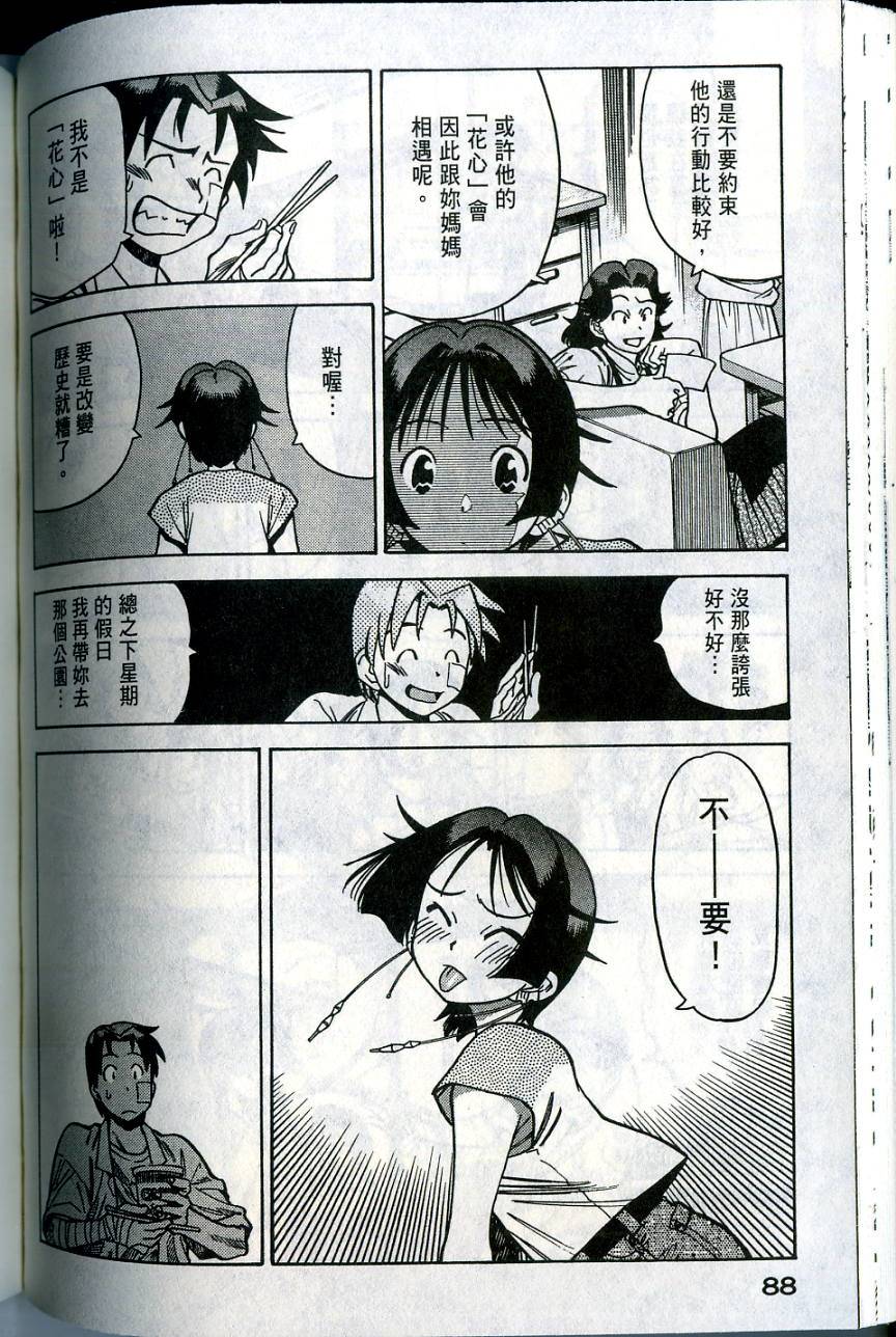 第88页