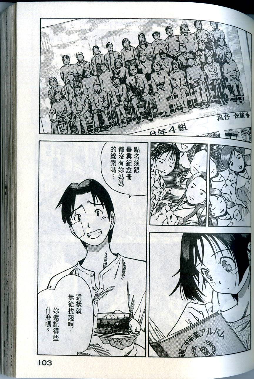 第103页