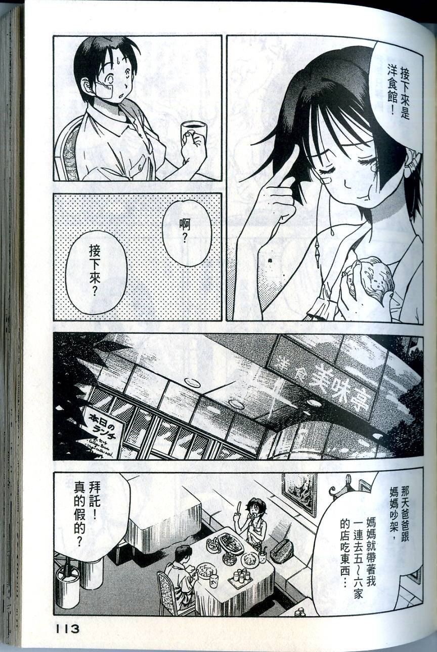 第113页