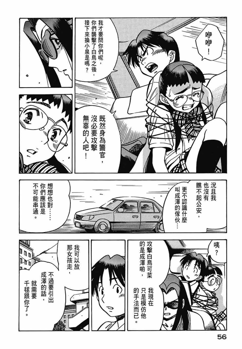 第54页