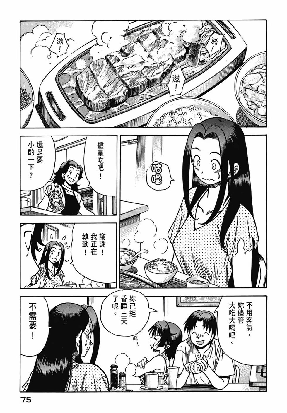 第73页