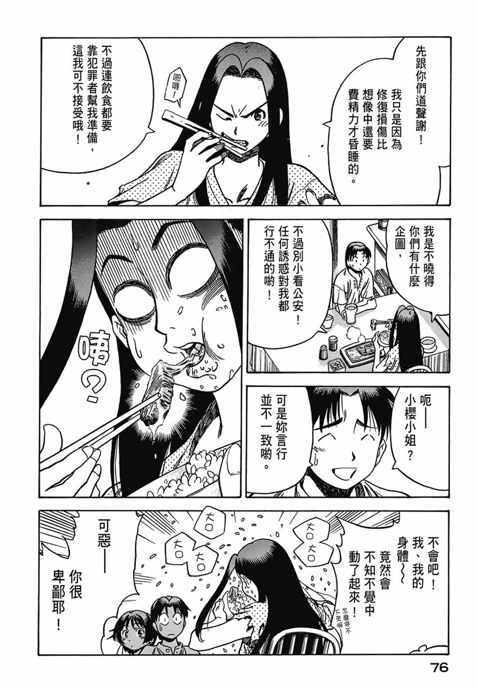 第74页