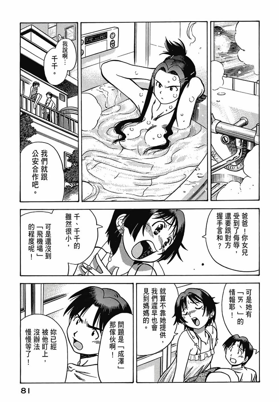 第79页
