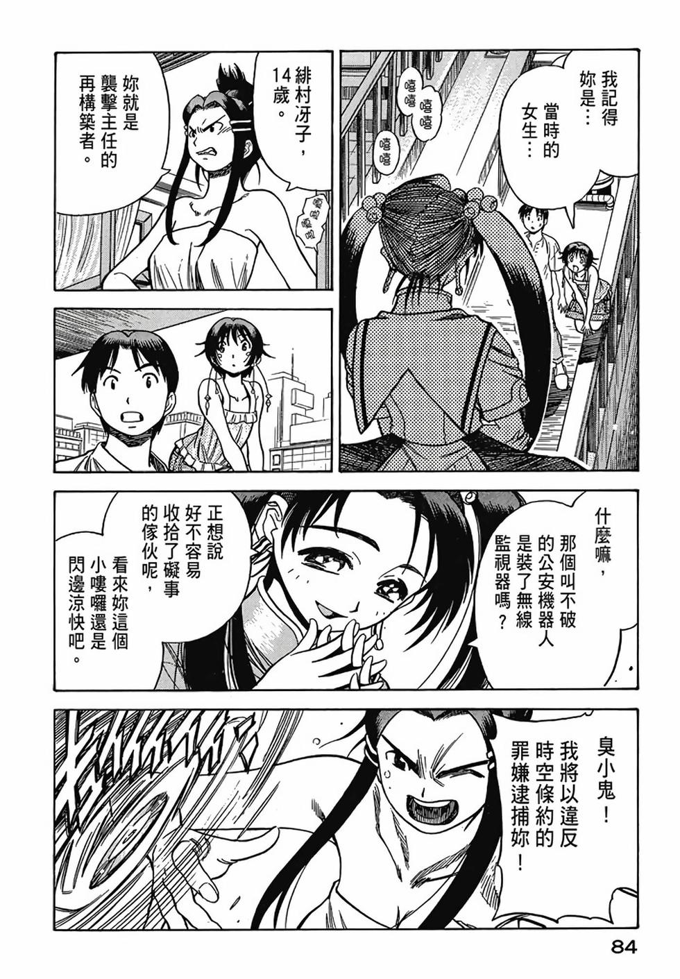 第82页