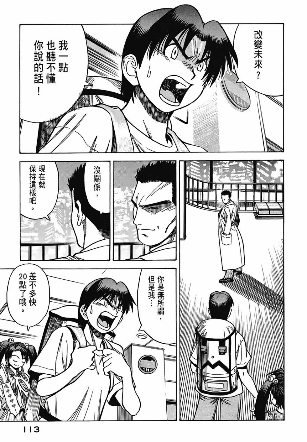 第111页