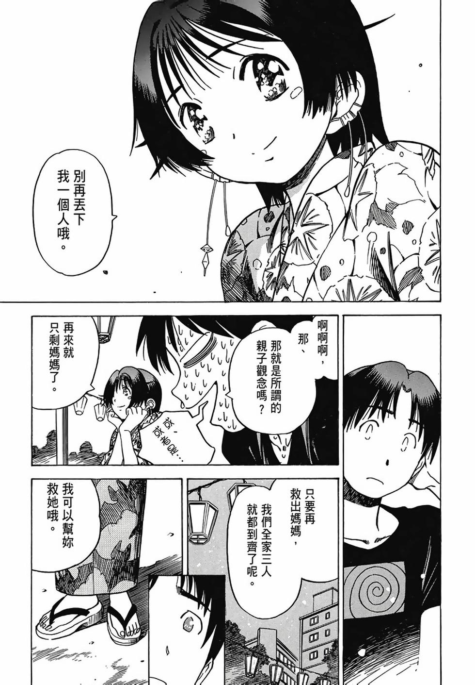第133页