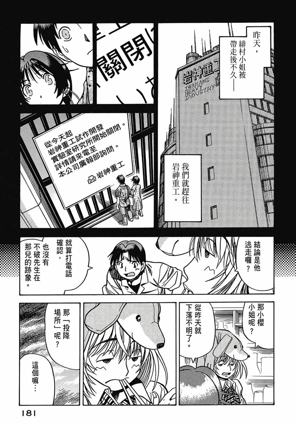 第179页