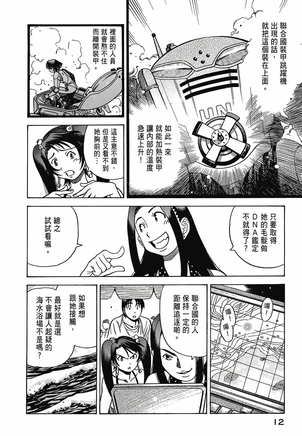 第10页