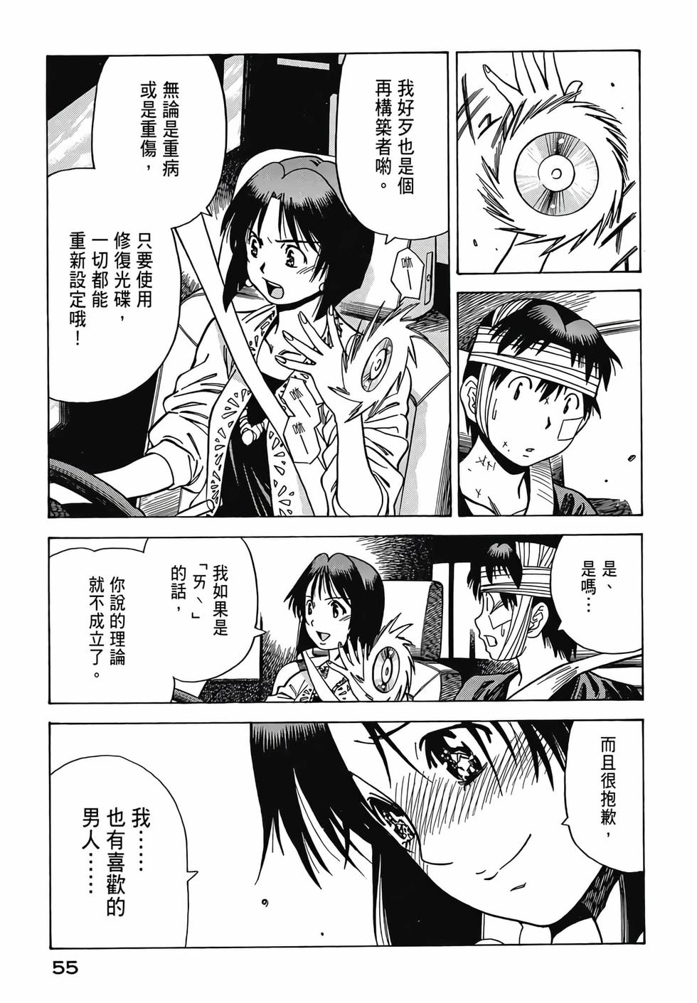 第53页