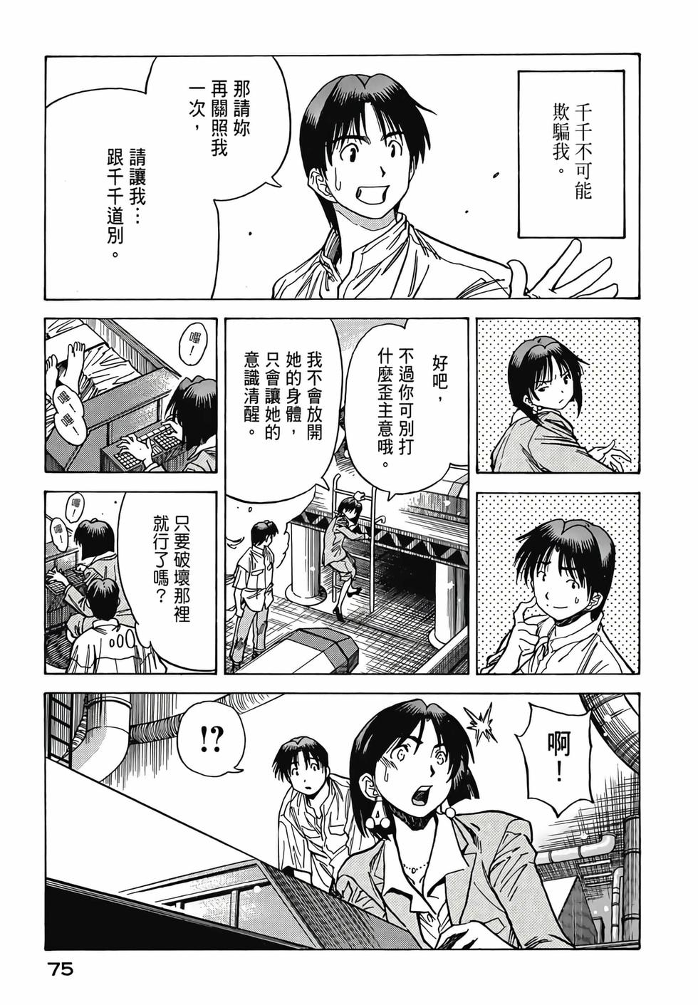 第73页