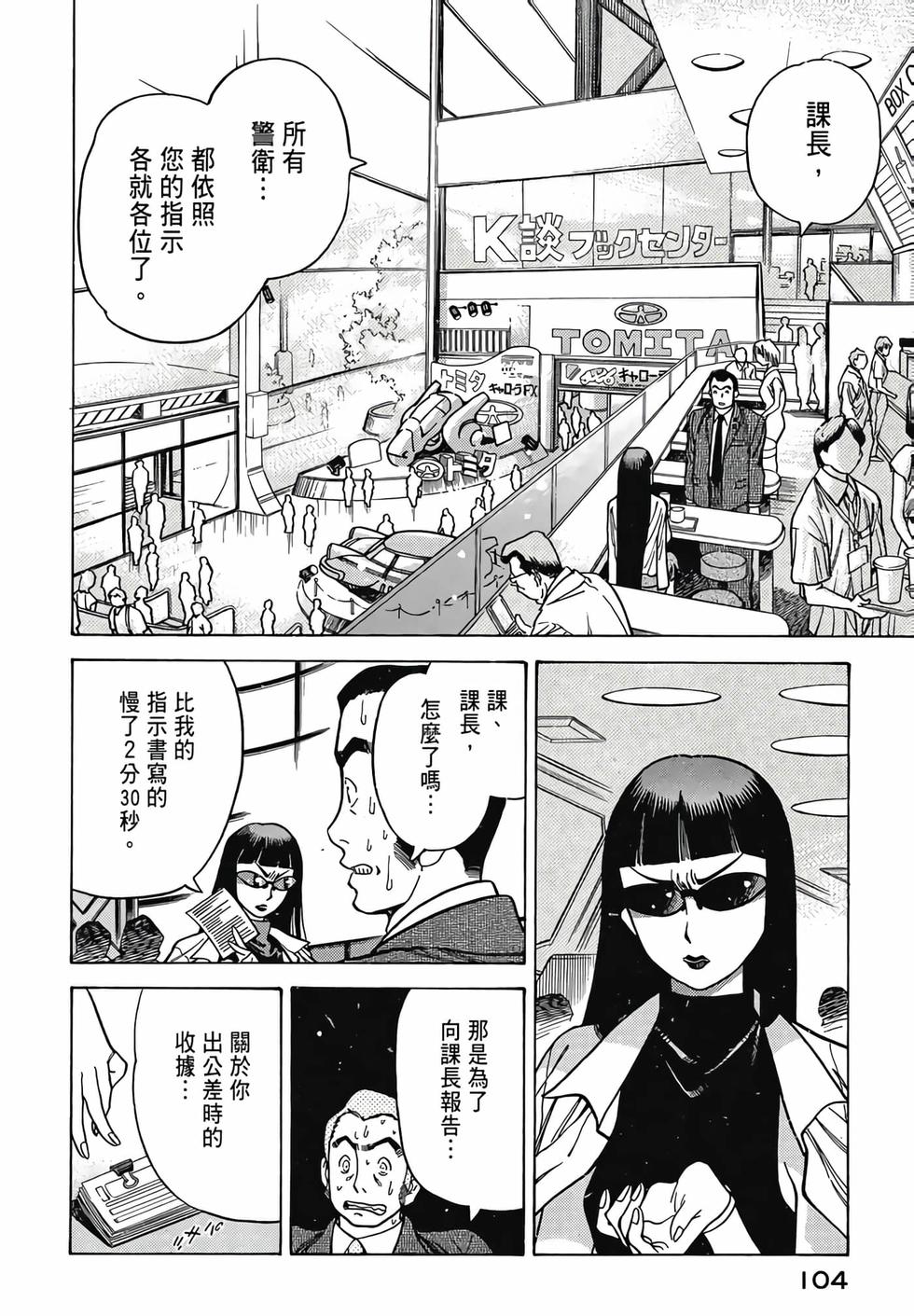 第102页