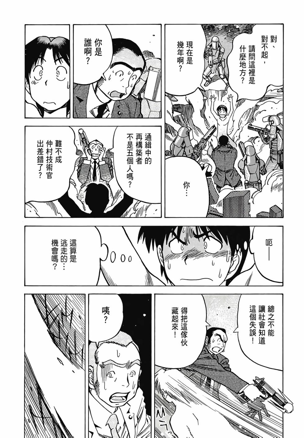 第112页