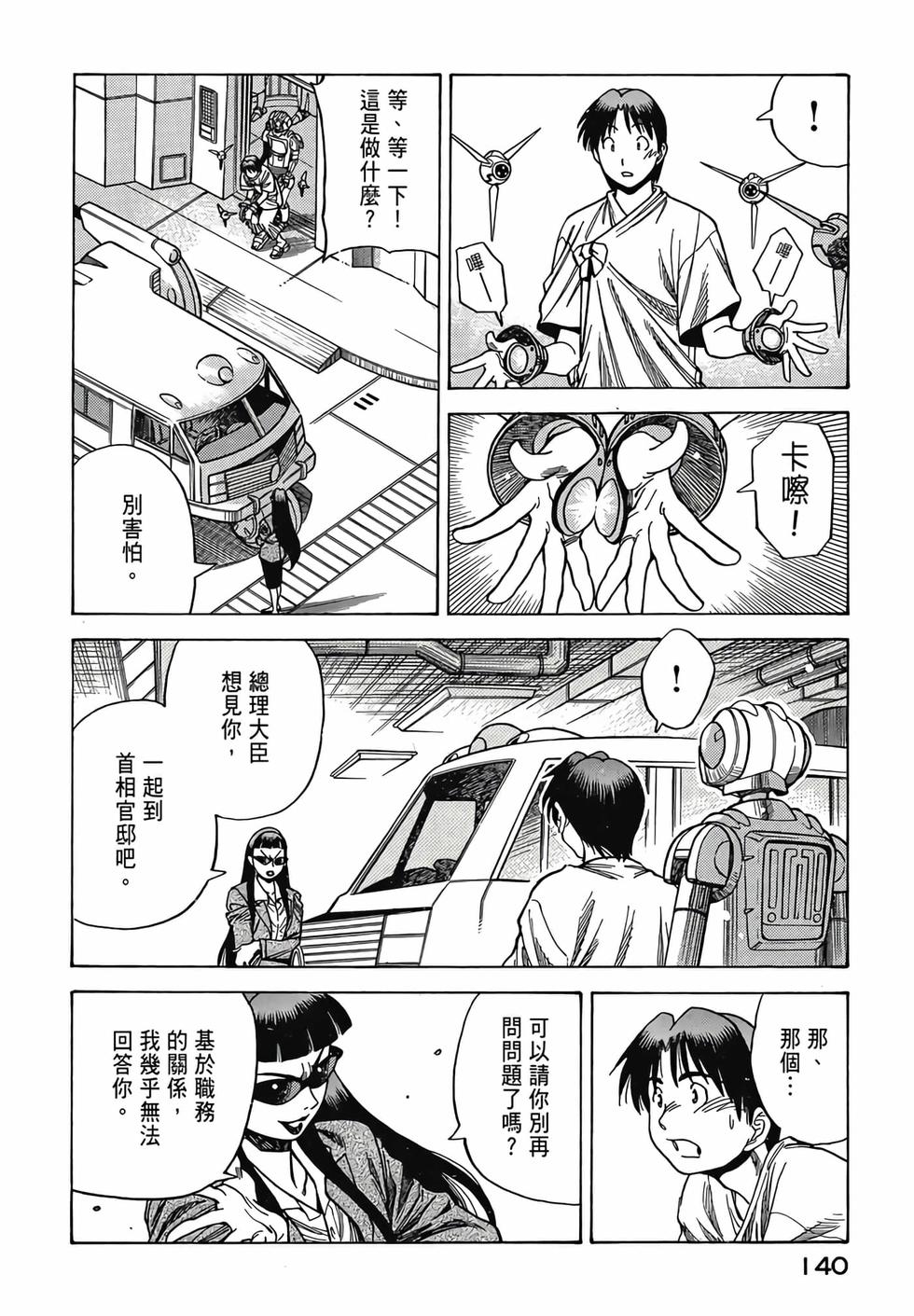 第138页