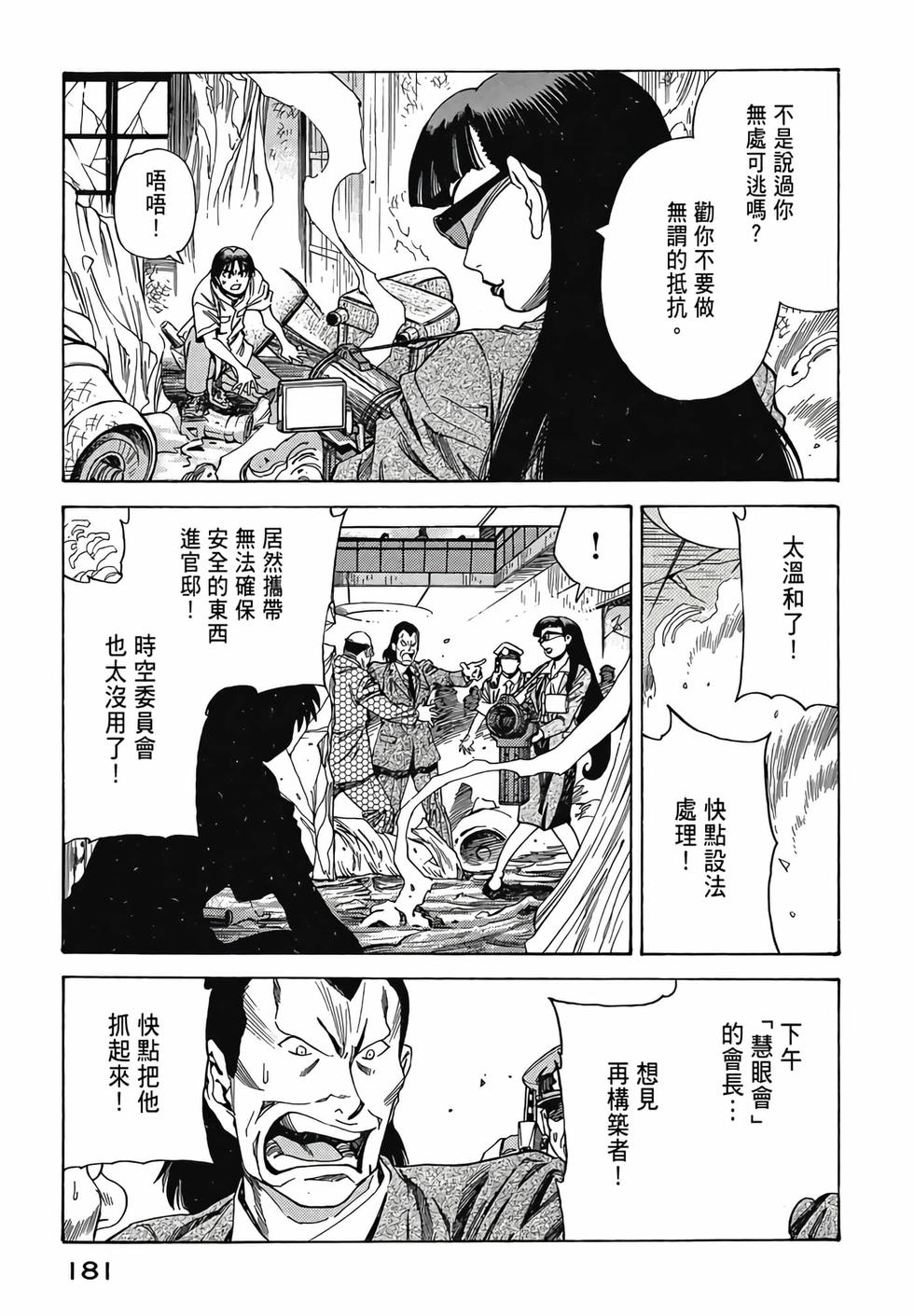 第179页