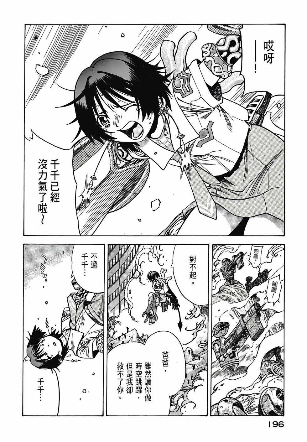 第194页