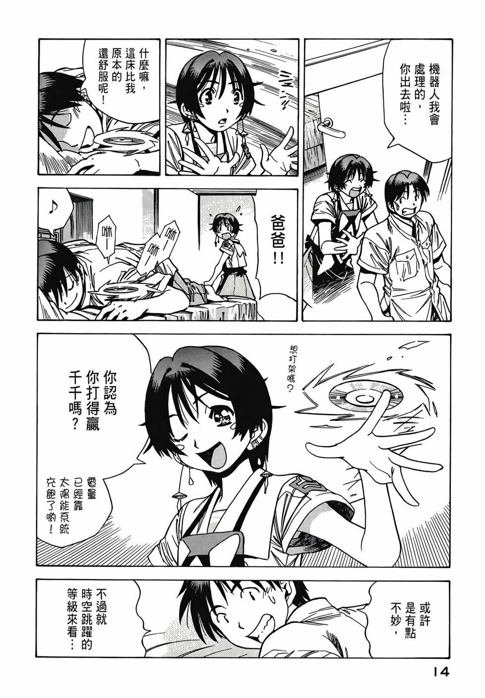 第13页