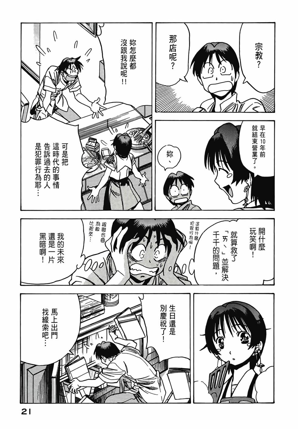 第20页