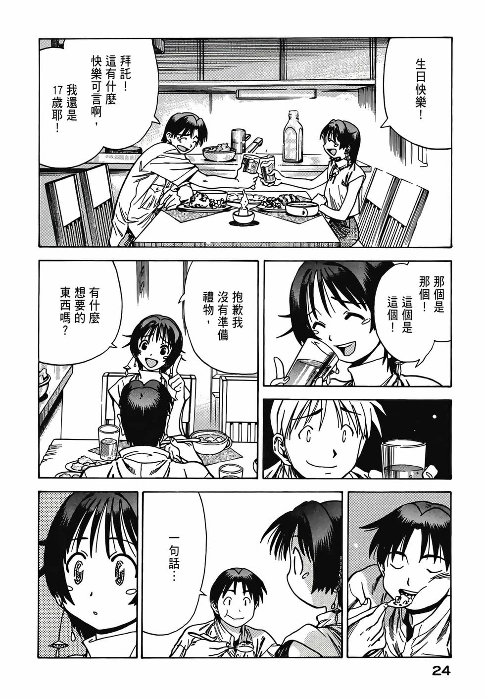 第23页