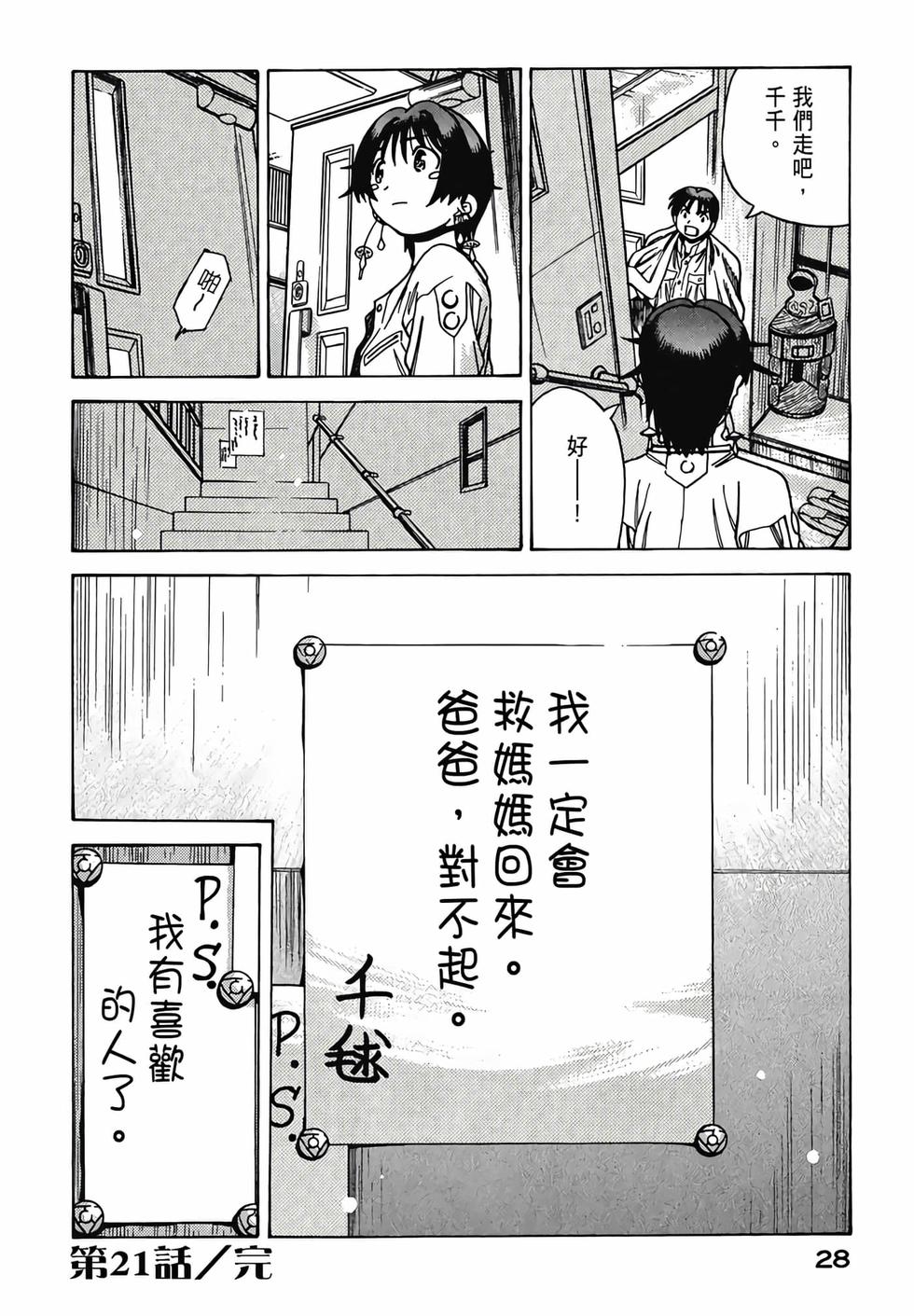 第27页