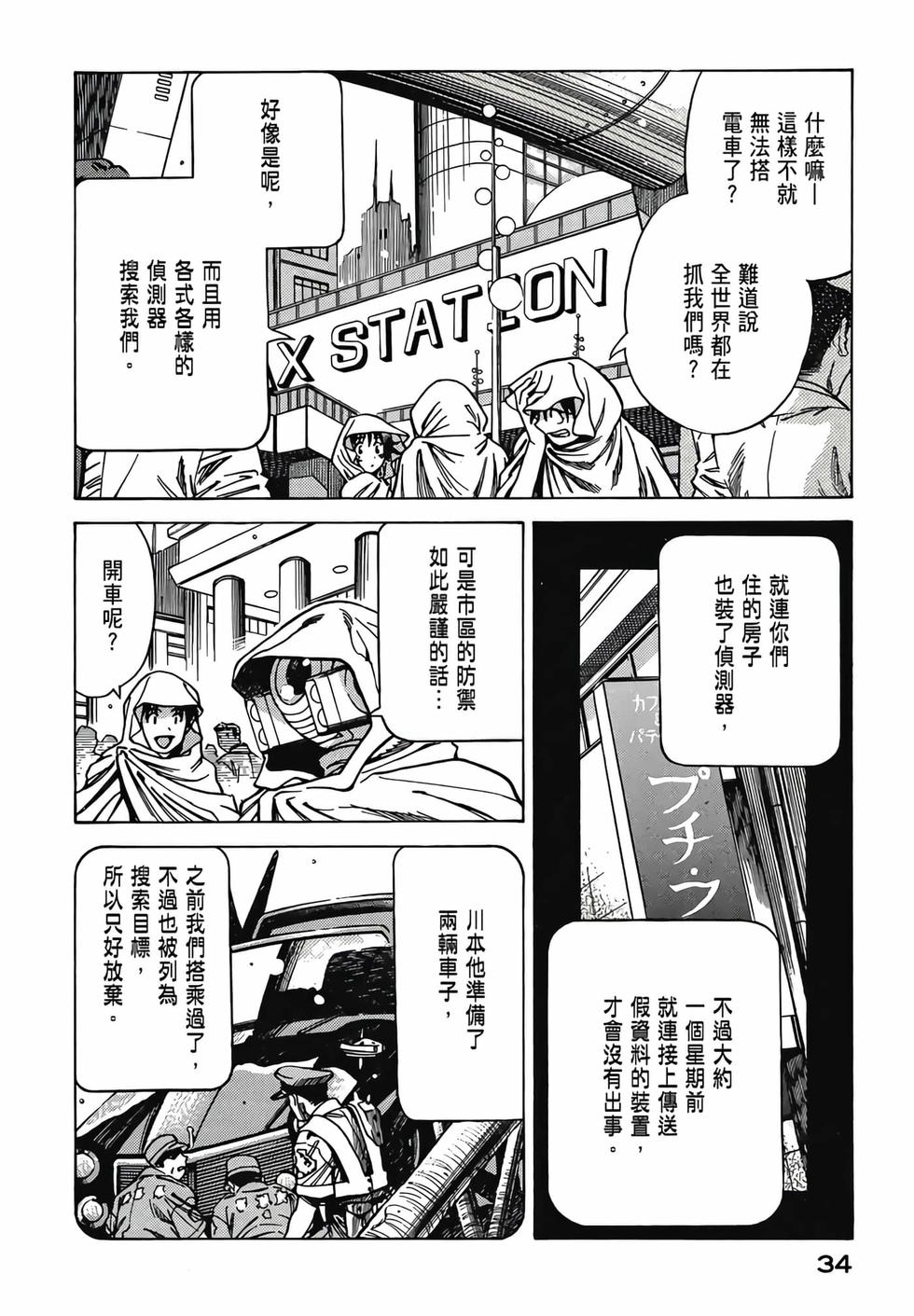第33页