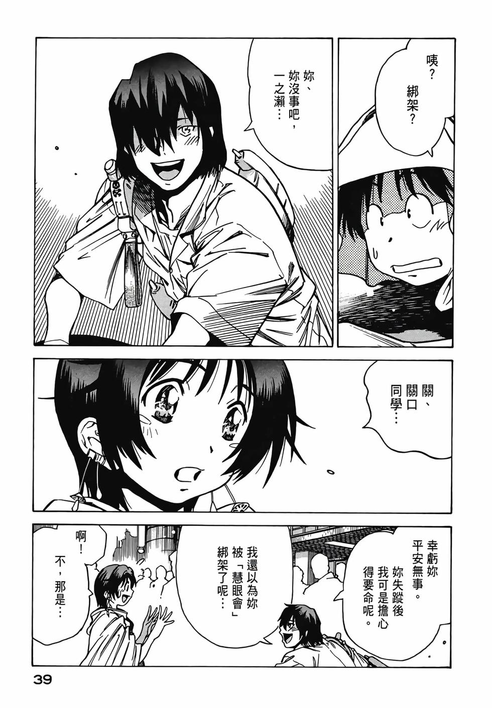 第38页