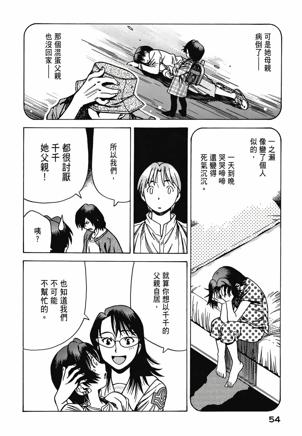 第53页